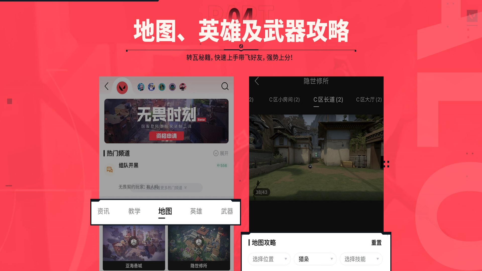 无畏契约助手图4