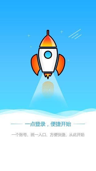 智慧门户官方最新版图3