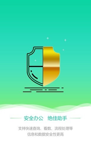 智慧门户官方最新版图2