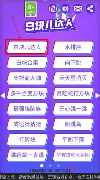 游戏截图