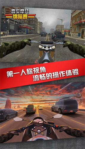 真实摩托锦标赛2025版图2