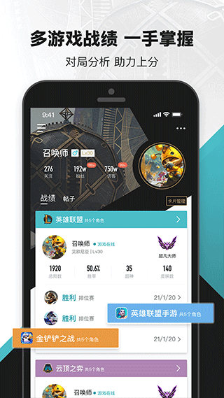 英雄联盟盒子图2