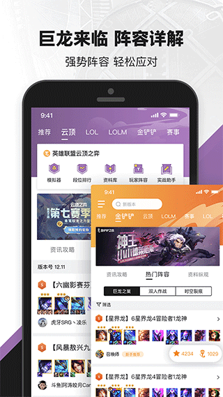 英雄联盟盒子图1