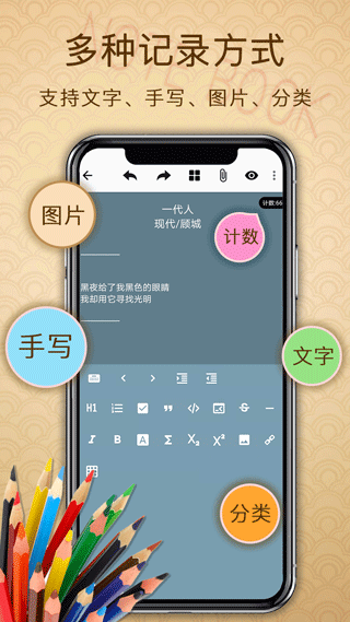 备忘录提醒图3
