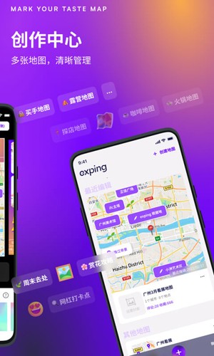 exping图3