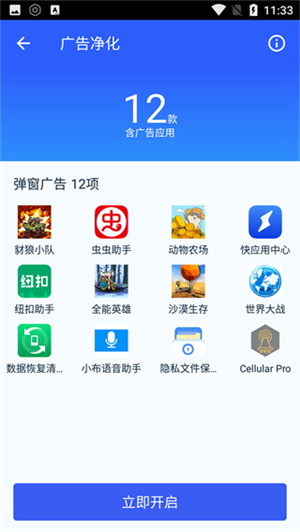 净化大师图3
