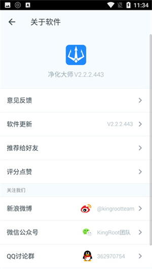 净化大师图4