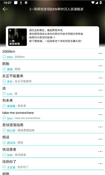 波比音乐安卓版图1