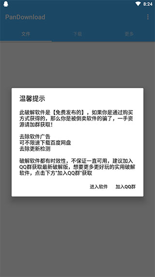 pandownload(1)