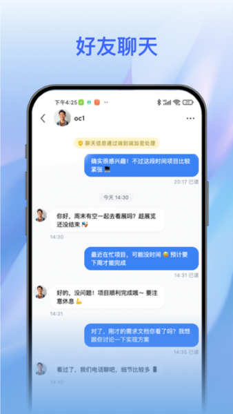 智言