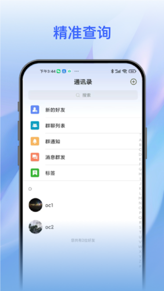 智言