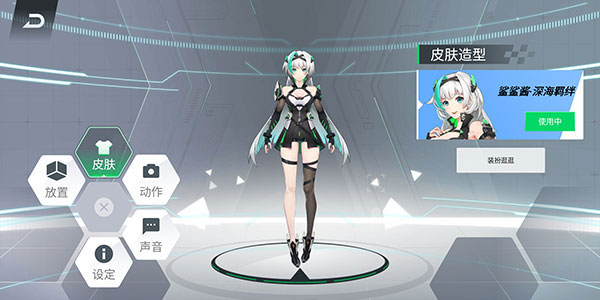 鲨鲨酱安卓版图2