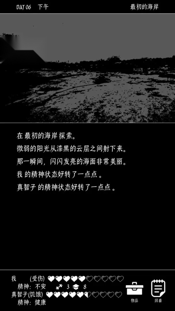 终结的世界与你和我