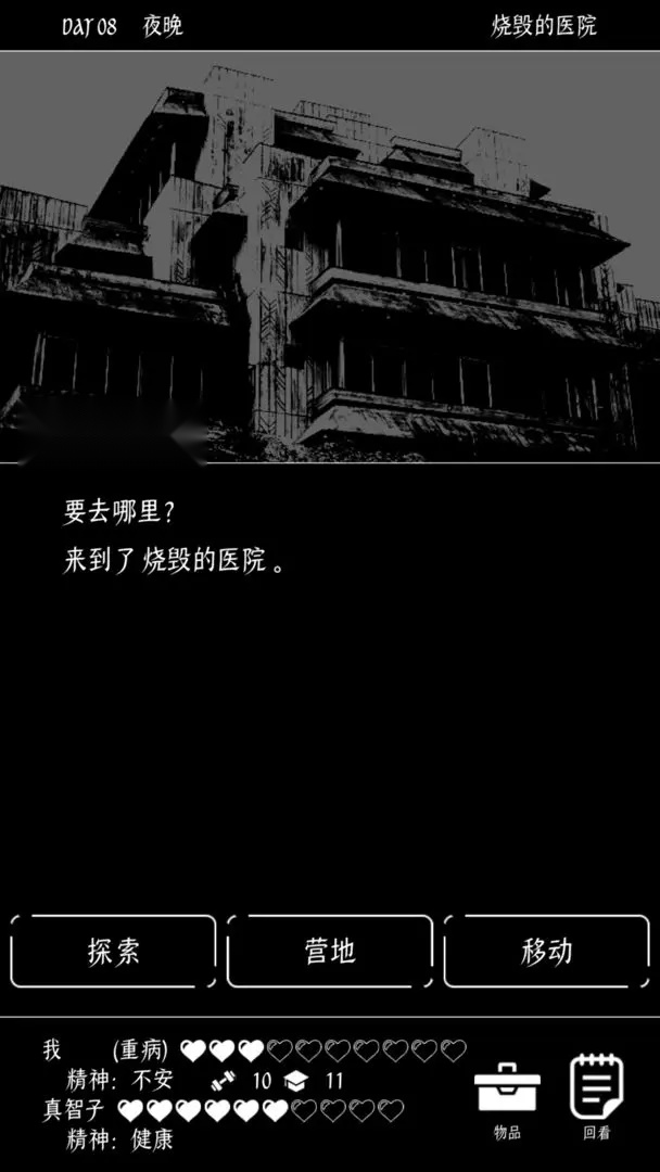 终结的世界与你和我