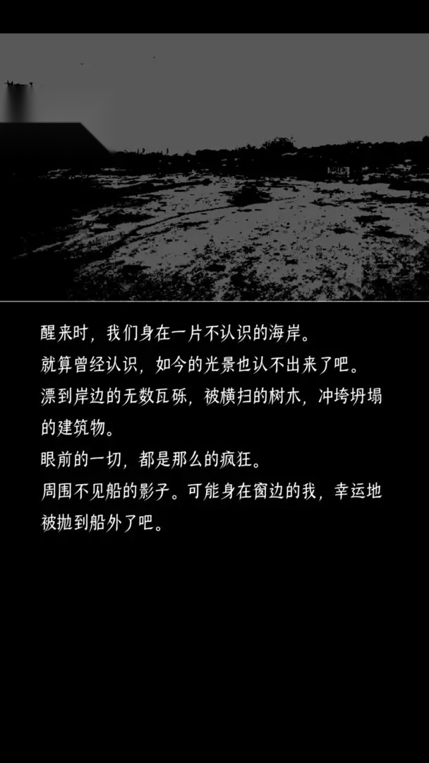 终结的世界与你和我