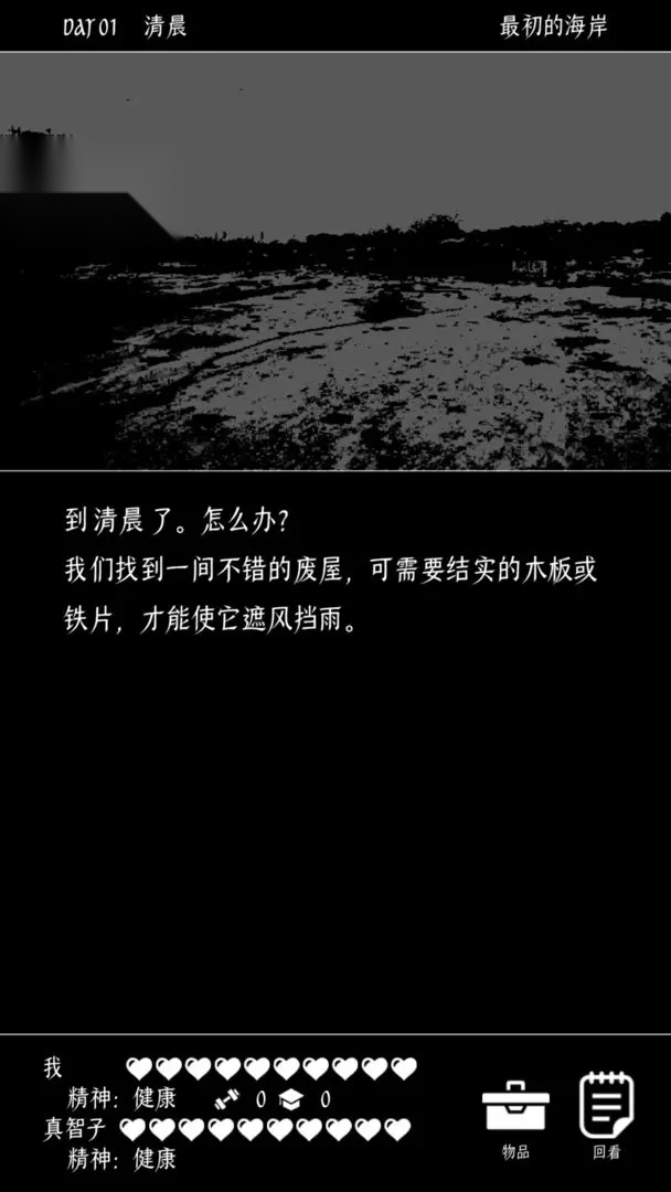 终结的世界与你和我