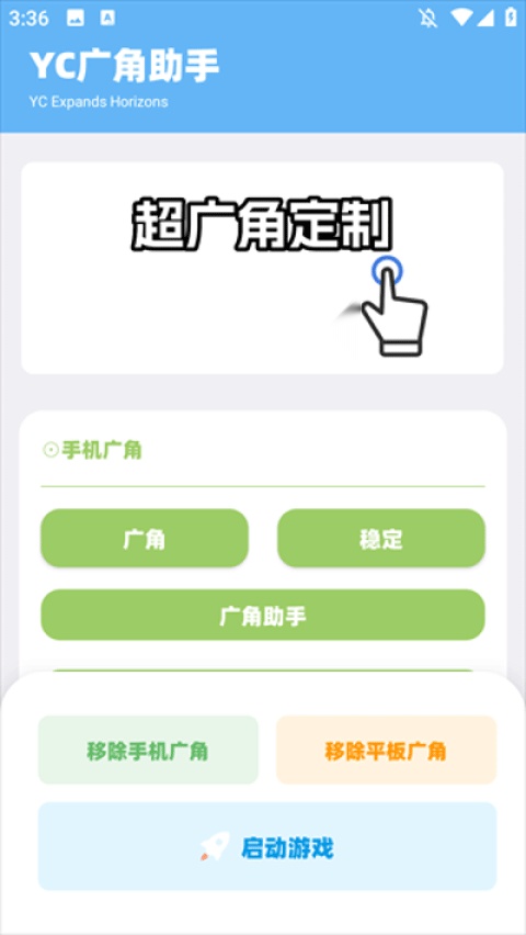 yc工具箱(原亦辰画质助手)图2
