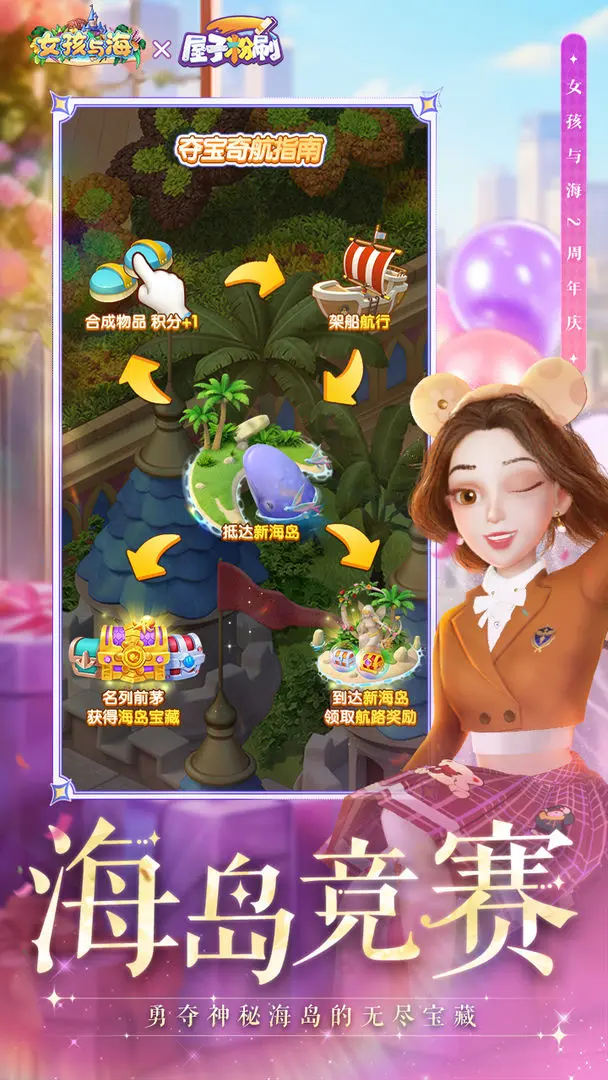女孩与海手游直装版截图3