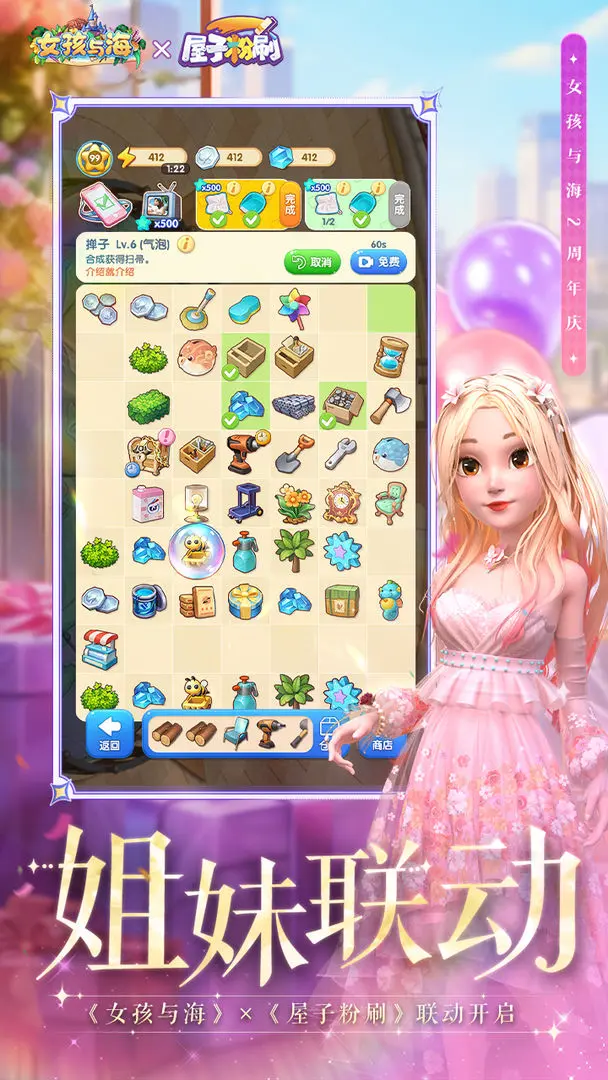 女孩与海手游直装版截图4