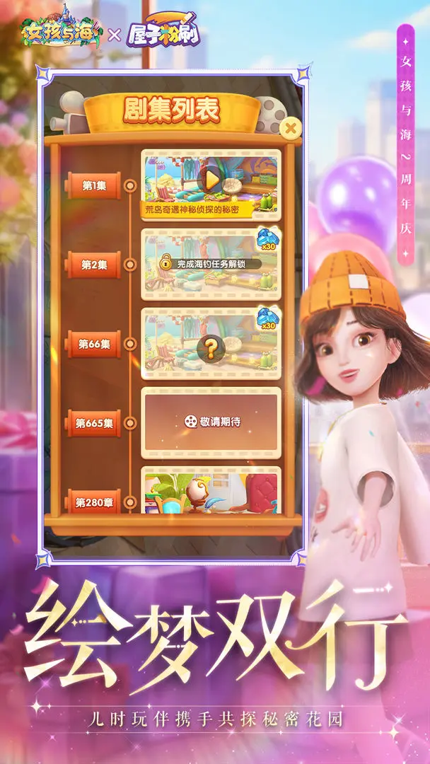 女孩与海