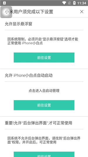 悬浮虚拟按键图1