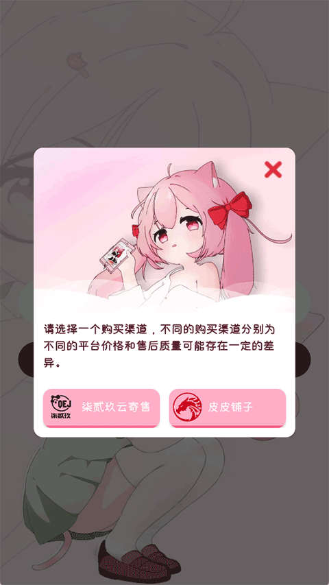 齿轮辅助粉色正版图1