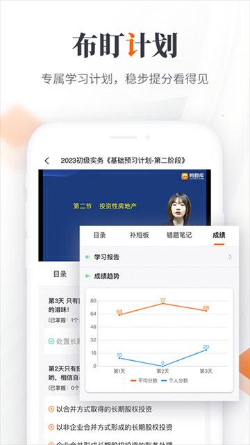 鸭题库图3