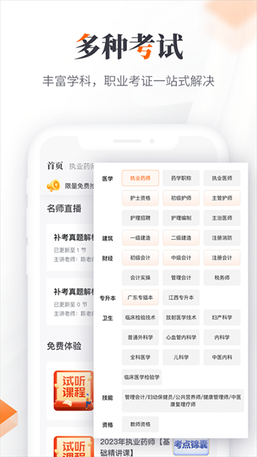 鸭题库图1