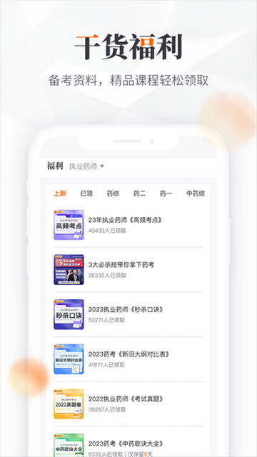 鸭题库图2