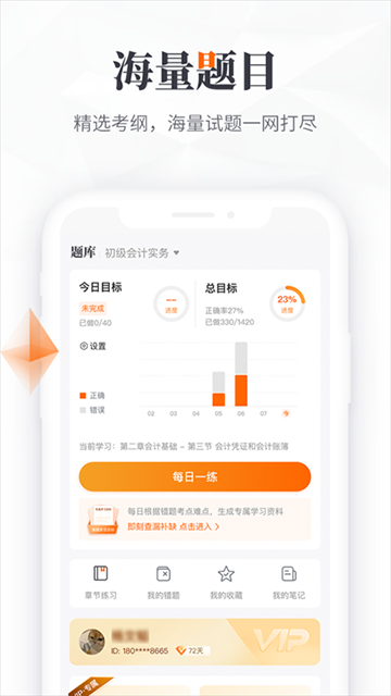 鸭题库图4