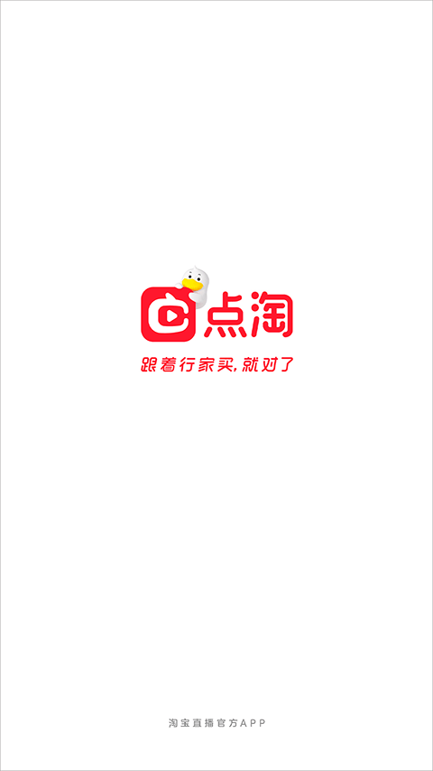 点淘正版(1)