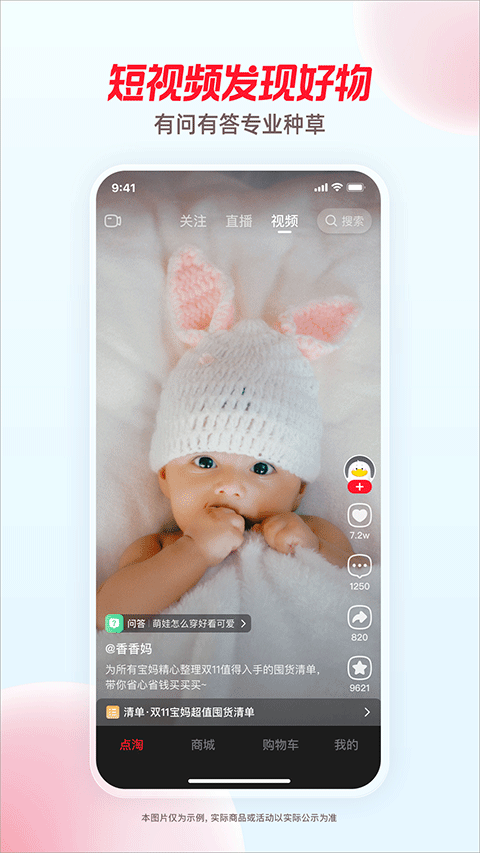 点淘正版(2)