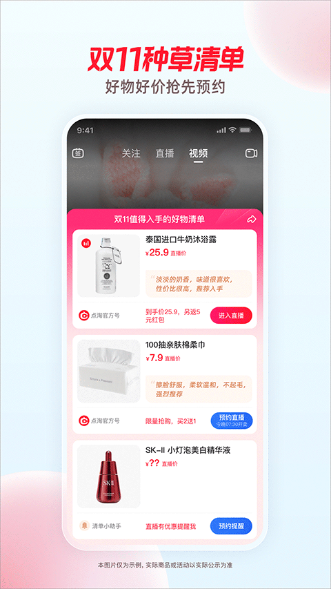 点淘正版(3)