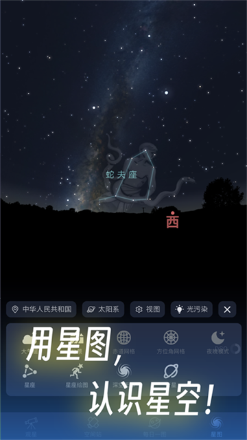 天文通图3
