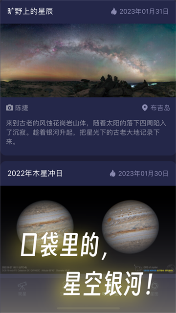 天文通图4