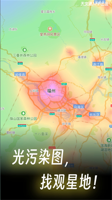 天文通图5