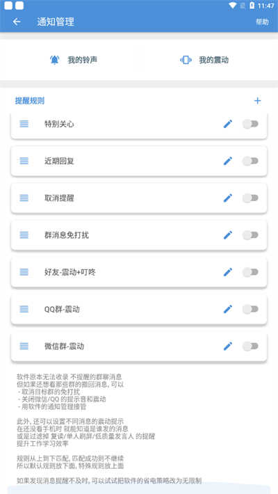 Antirecall安卓官方版图2