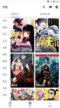 全是漫画(3)