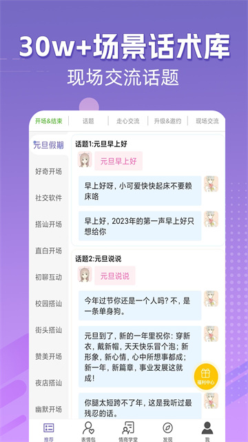 高情商输入法(2)