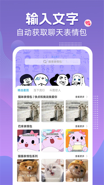 高情商输入法(4)