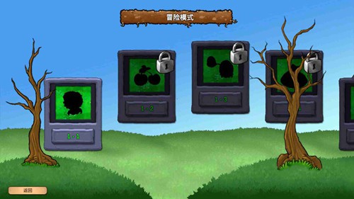 植物大战僵尸重生版图4