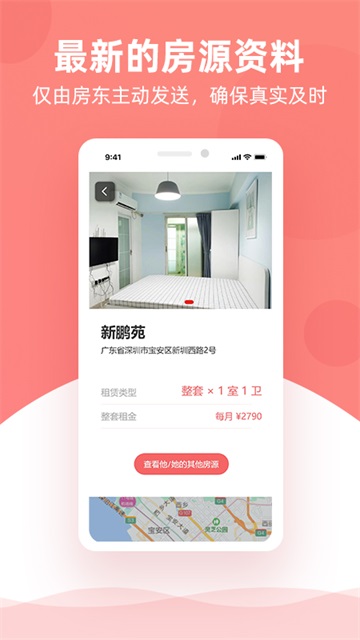 优区生活租房(2)