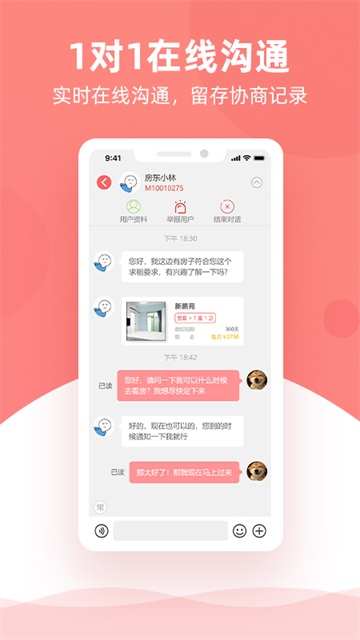 优区生活租房(3)