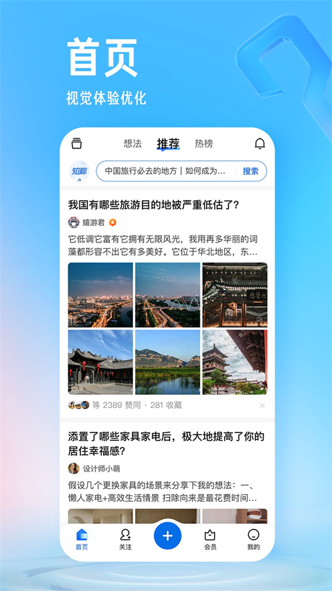 知乎小说-图1