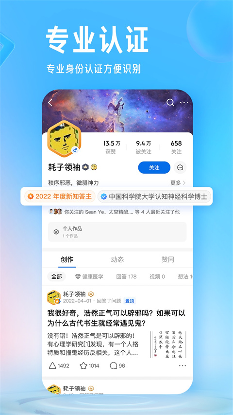 知乎小说-图2