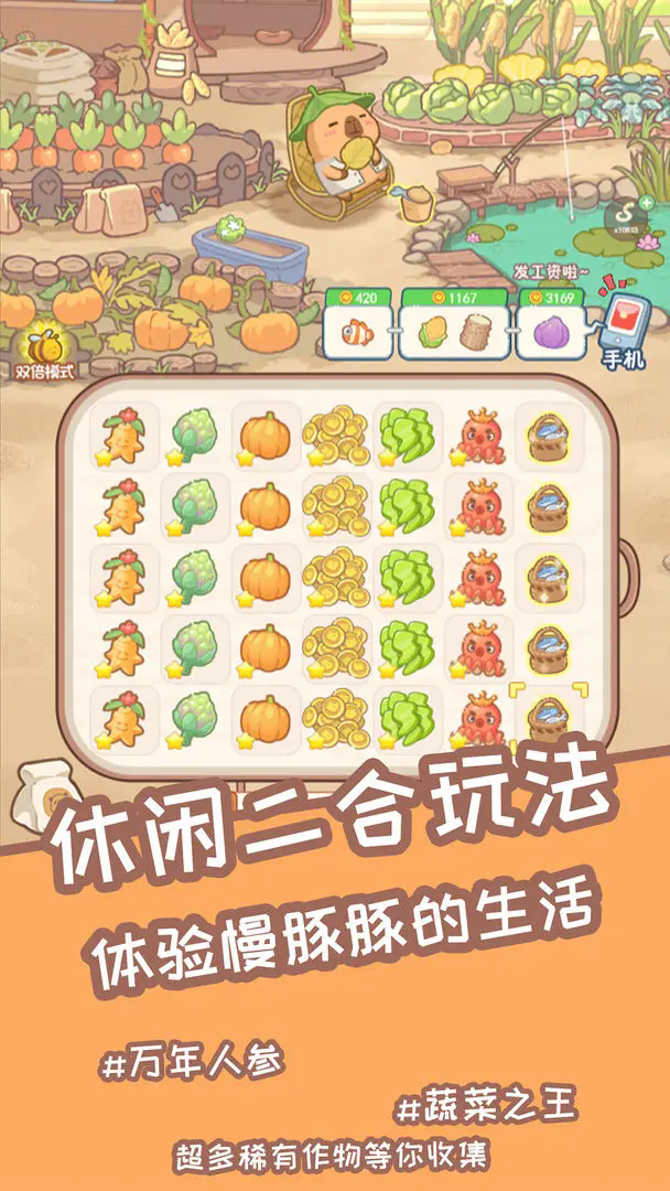 慢豚豚的生活手机正版截图4