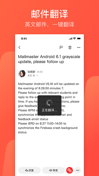 网易邮箱大师手机正版图1