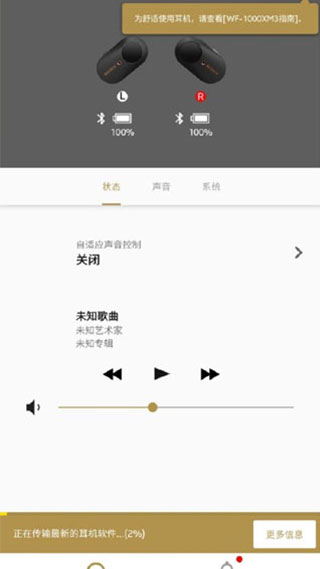 headphones索尼耳机图1