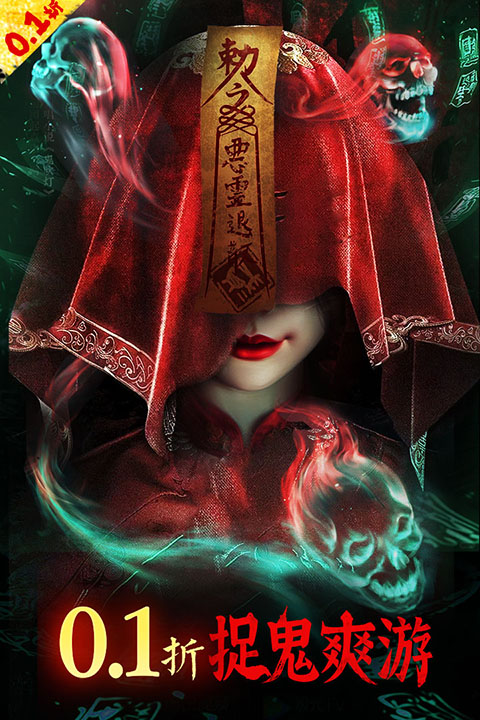 永夜魔君图3