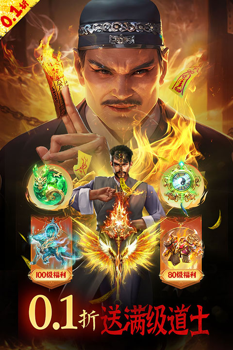 永夜魔君图2